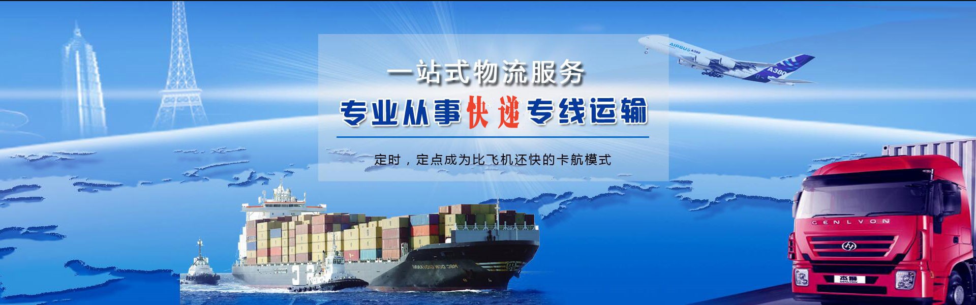 阳信到加拿大物流公司-阳信至加拿大物流专线-阳信空运到加拿大-优时通物流有限公司