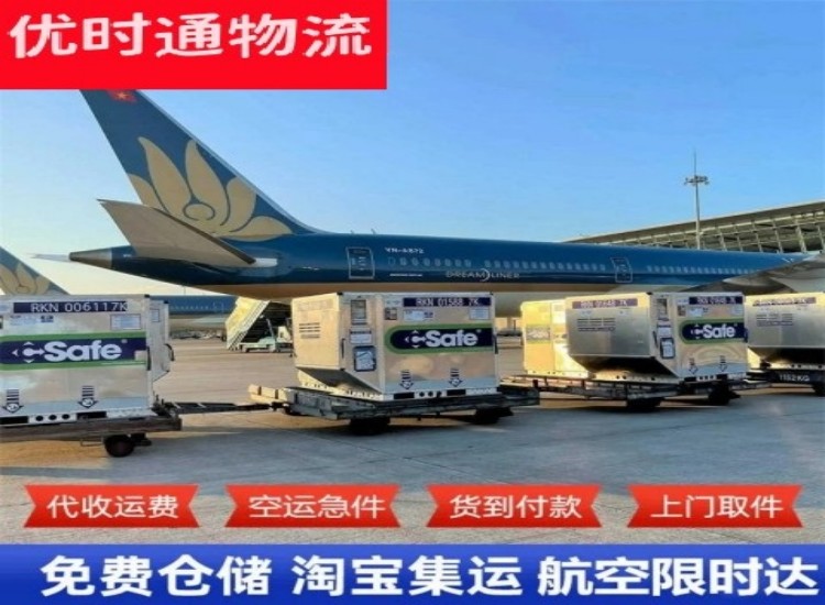 阳信到加拿大物流专线-阳信到加拿大空运公司